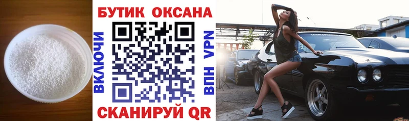 БУТИРАТ Butirat  OMG ссылка  Урень 