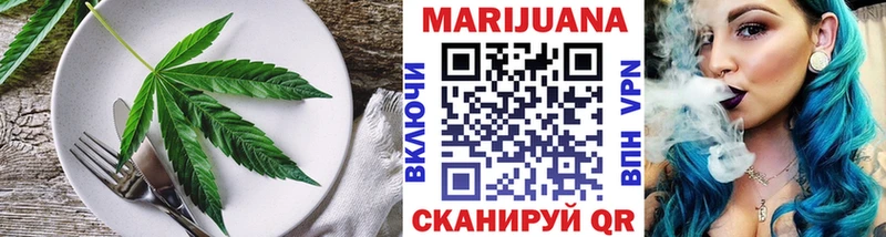 Еда ТГК марихуана гидра зеркало Урень