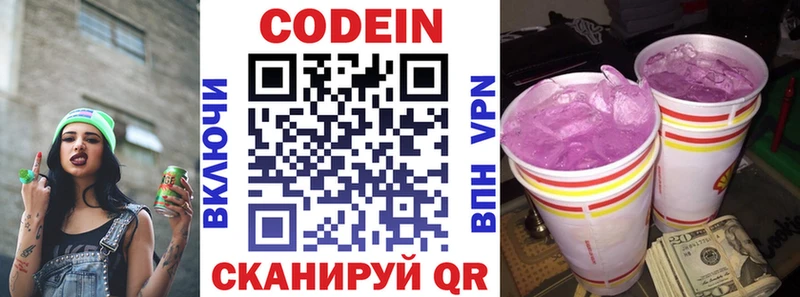 продажа наркотиков  Урень  Кодеиновый сироп Lean напиток Lean (лин) 