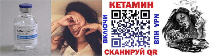 КЕТАМИН ketamine  Урень 
