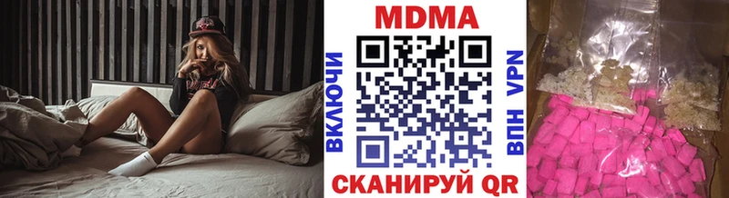 купить наркоту  маркетплейс состав  МДМА VHQ  Урень 